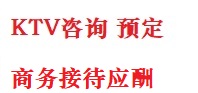 海珠最好十大KTV会所消费排名