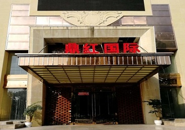 海珠商务KTV真空哪家最开放-鼎红国际KTV消费价格玩乐点评