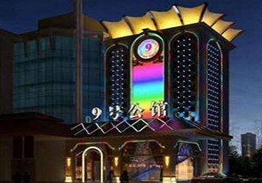 海珠好玩开放荤素KTV推荐-九号公馆KTV消费价格口碑点评